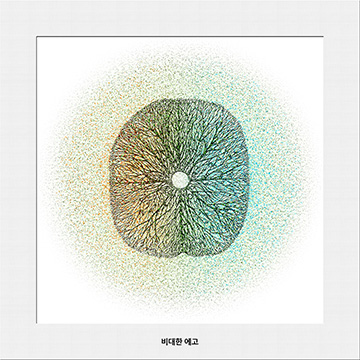 비대한 에고
