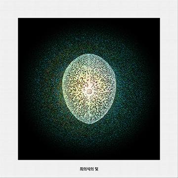 죄의식의 덫