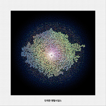 만개한 멘탈시냅스